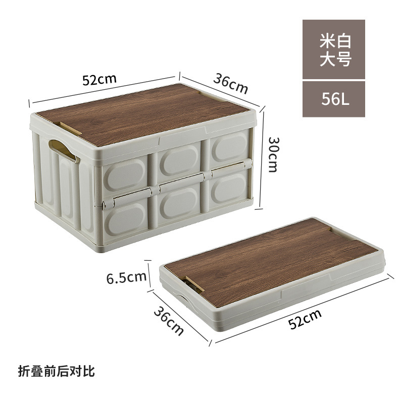 户外露营收纳箱折叠箱汽车载后备箱储物箱野营整理箱家用木盖创意详情19