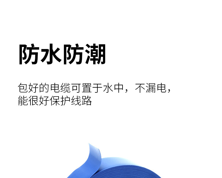 安全高粘电工胶带批发防水pvc绝缘胶布阻燃防火电工胶厂家详情17