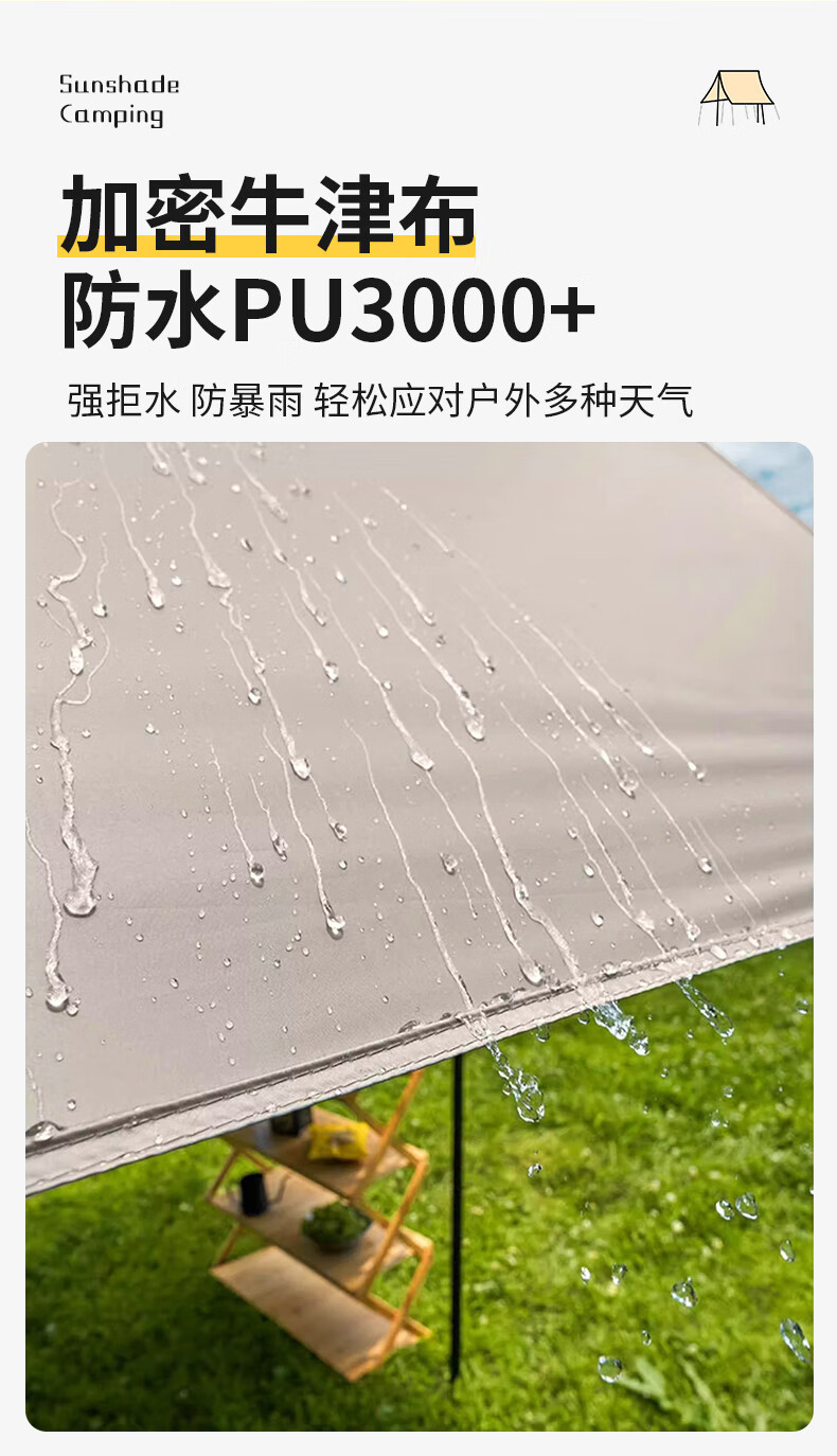 小魔户外露营黑胶天幕方形流沙金棚防晒防雨遮阳银胶帐篷天幕详情15