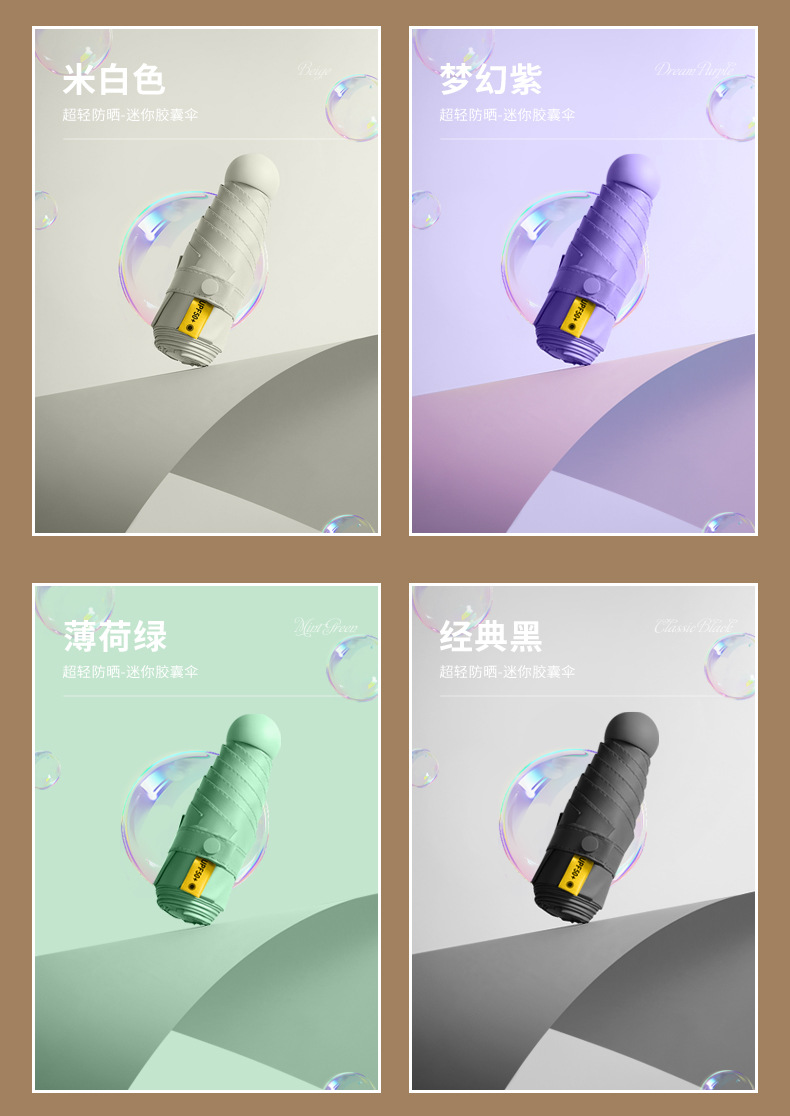 胶囊伞太阳伞防晒防紫外线遮阳晴雨伞两用五折口袋伞轻巧便携现货详情13