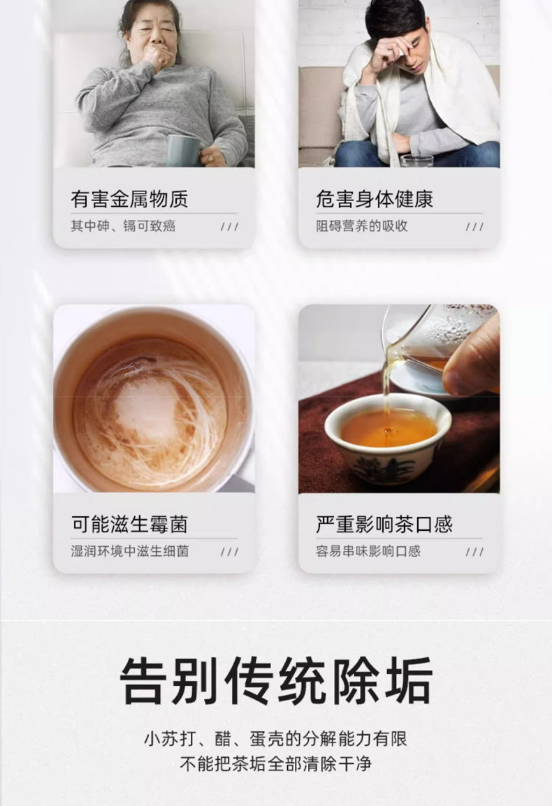 去茶垢清洁泡腾片洗茶渍神器茶杯茶具清洗剂洗茶杯水垢杯子除垢剂详情4
