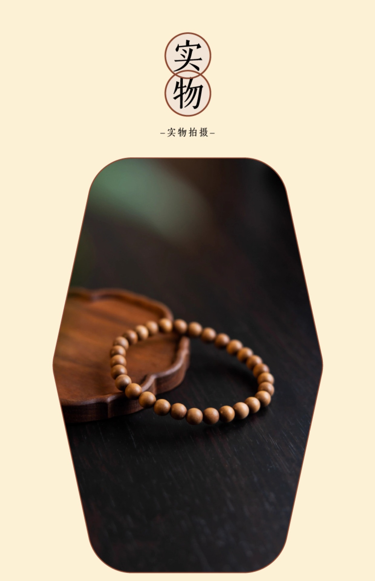 老山檀手串佛珠女高级感檀木手链冷门文玩轻奢小众檀香木质新款详情17