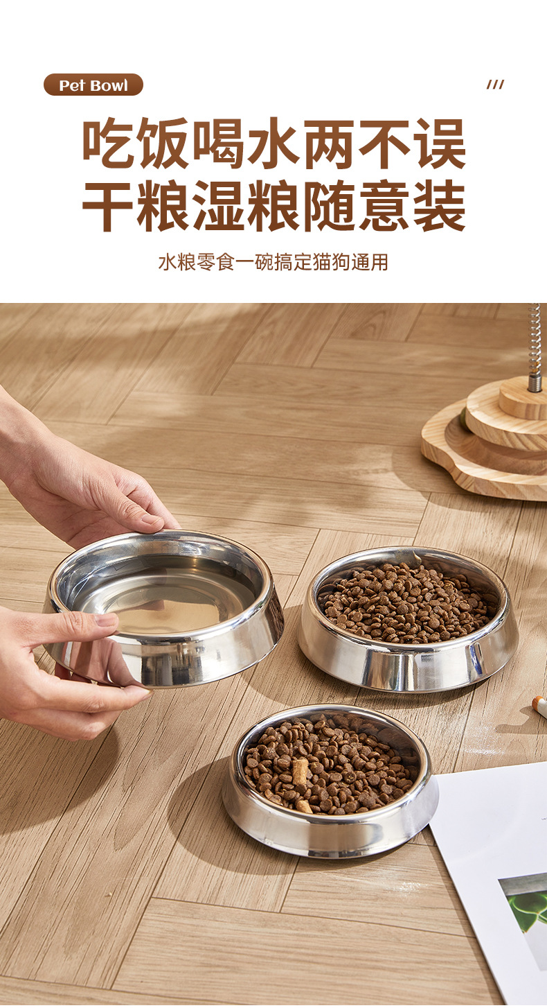 Thickened stainless steel pet cat bowl, anti-slip multi-purpose cat and dog food and drinking bowl, dual-purpose anti-slip pet food and drinking bowl pic 7