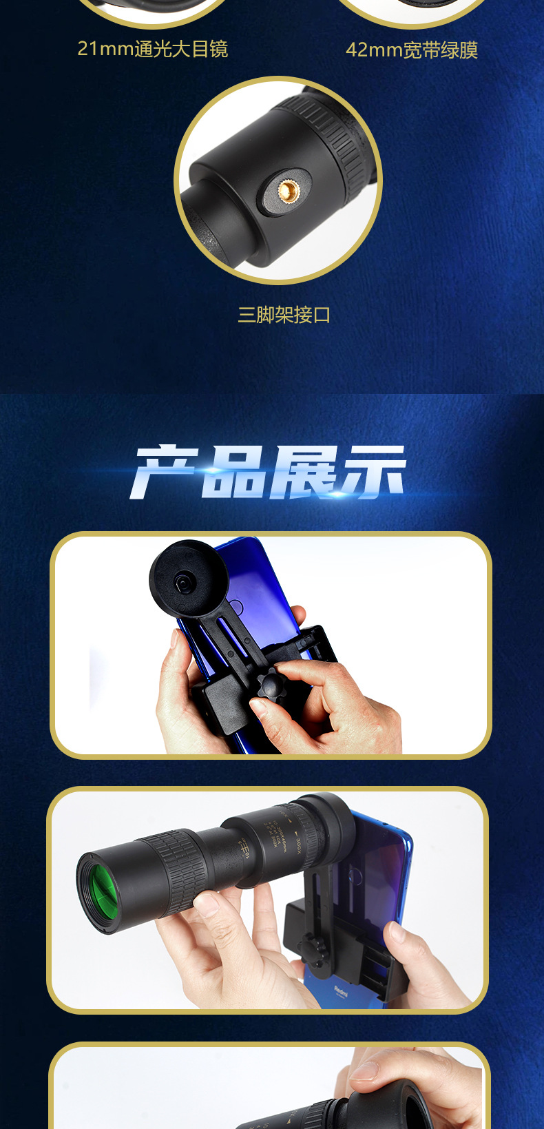 10-300x40新款望远镜 高倍高清单筒变倍手机拍照伸缩式望远镜详情8