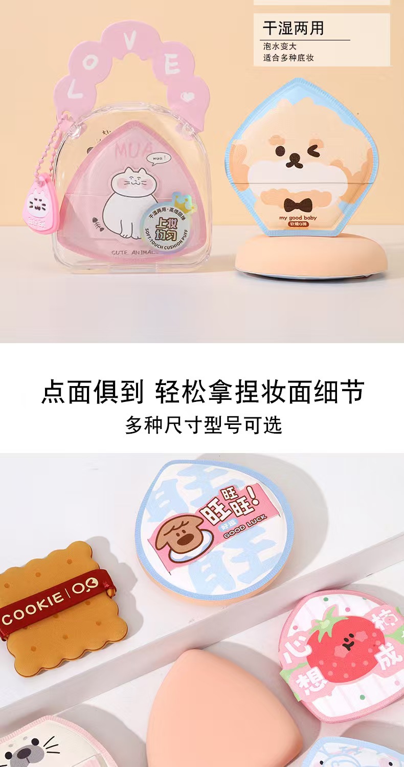 新款萌系可爱棉花糖粉扑加厚气垫粉扑干湿两用不吃粉散粉定妆粉扑详情3