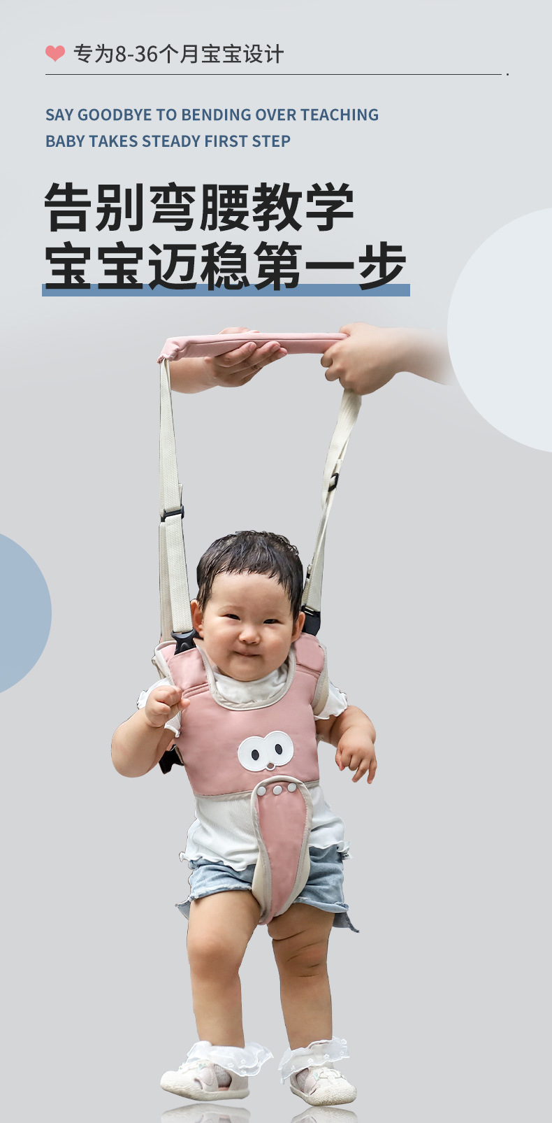 婴幼儿学步带防勒宝宝学走路站立防摔神器小孩护腰牵引绳四季通用详情1
