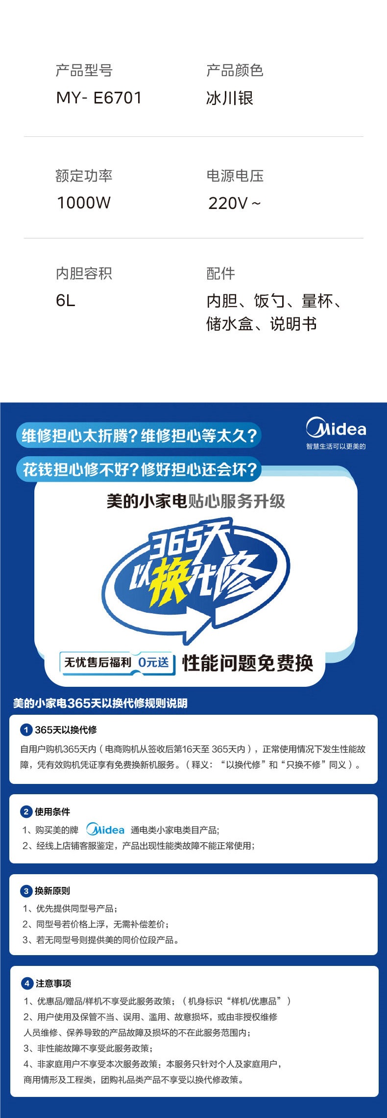 美的电压力锅6升大容量电高压锅家用多功能5升新款电饭煲家用详情11