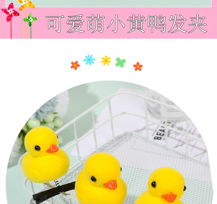 小黄鸭发夹批发儿童卖萌头饰创意新奇小发卡小学生奖品外贸礼物详情6