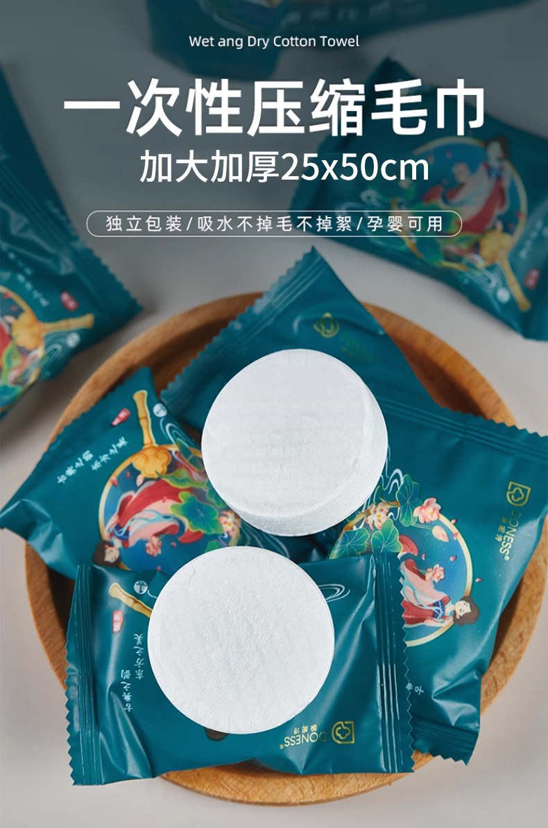 全棉时代洗脸巾一次性洁面巾纯棉洗面擦脸棉柔巾迷你便携装国潮详情1