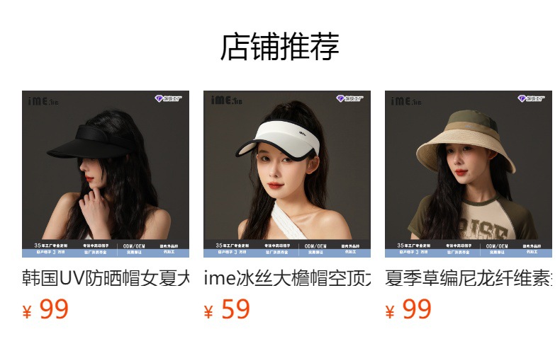 ime冰丝户外空顶帽帽子防紫外线骑行遮阳帽防晒帽大帽檐遮脸现货详情1