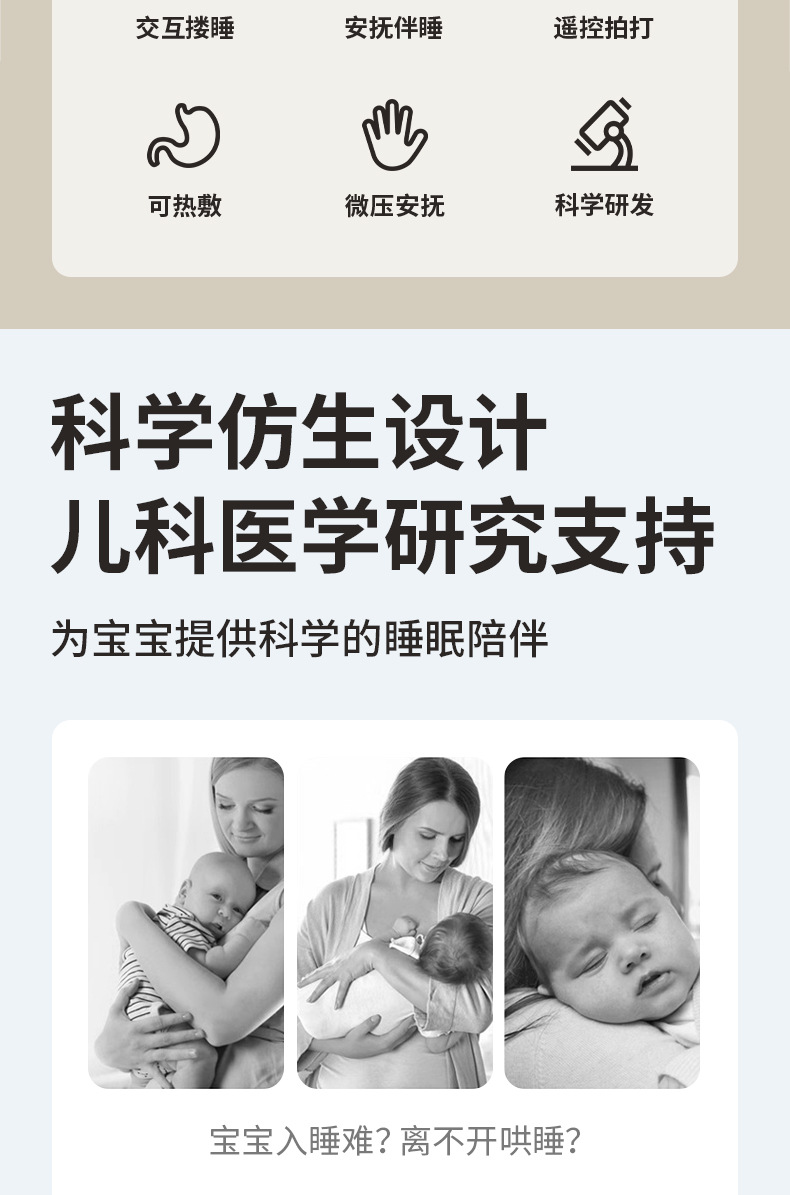 婴儿安抚手掌搂睡觉拍打哄娃神器躺睡宝宝防惊跳抱睡拍屁股安抚枕详情2