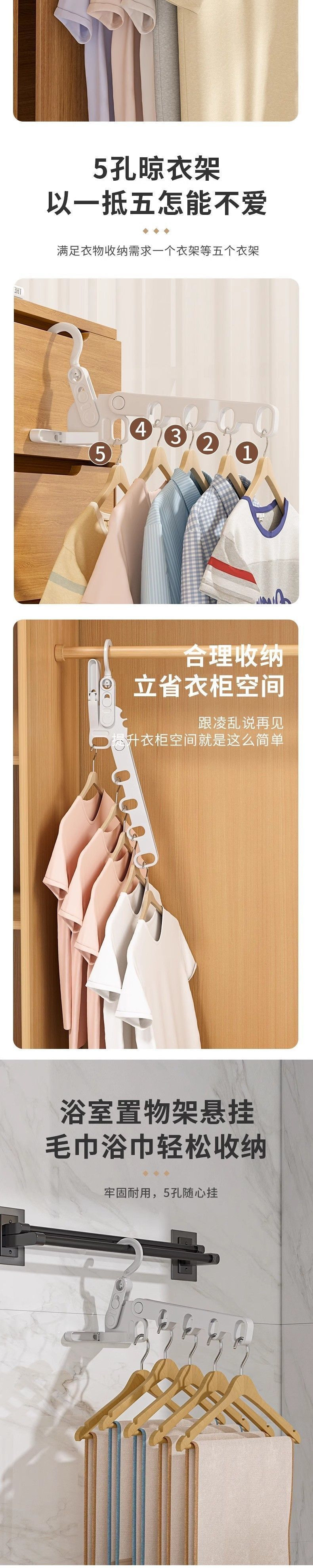 折叠晾衣架便携旅游酒店晾晒挂架出差必备晾衣神器多功能五孔衣架详情3