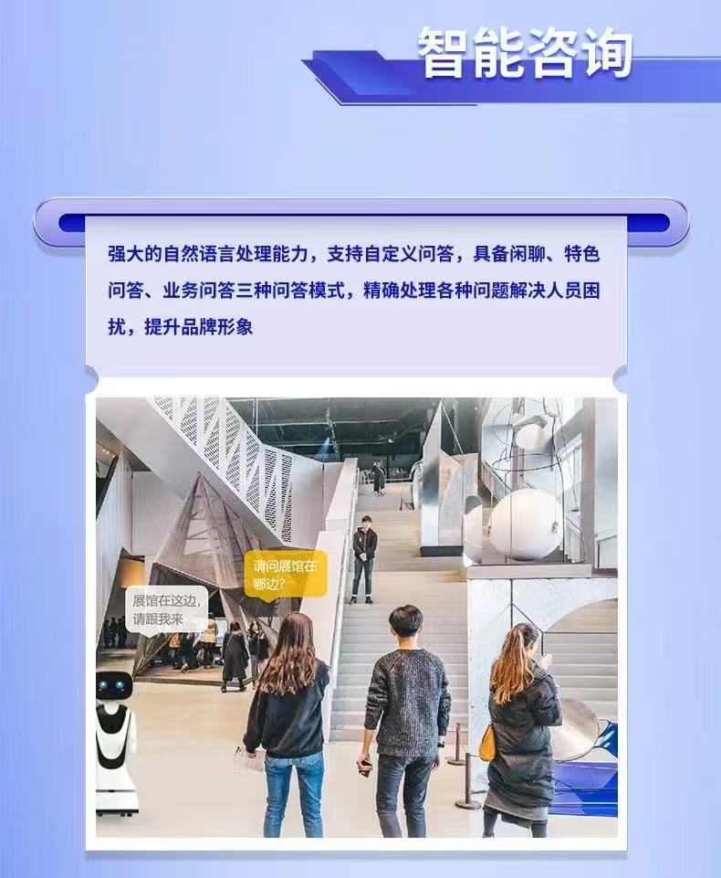 AI人工智能展厅医院酒店前台学校讲解导航接待互动迎宾机器人详情8