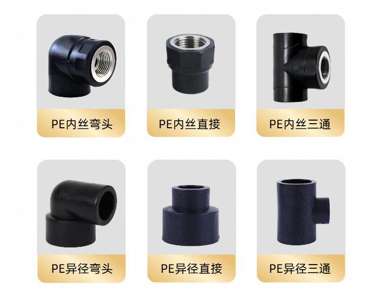 pe水管直接全新料配件弯头三通4分6分25阀门开关热熔自来水PE接头详情21