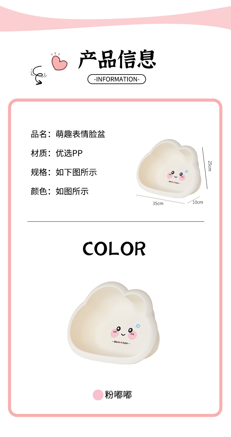 卡通家用宝宝洗脸盆可爱宝宝洗屁屁盆婴幼儿洗头可爱造型云朵脸盆详情1