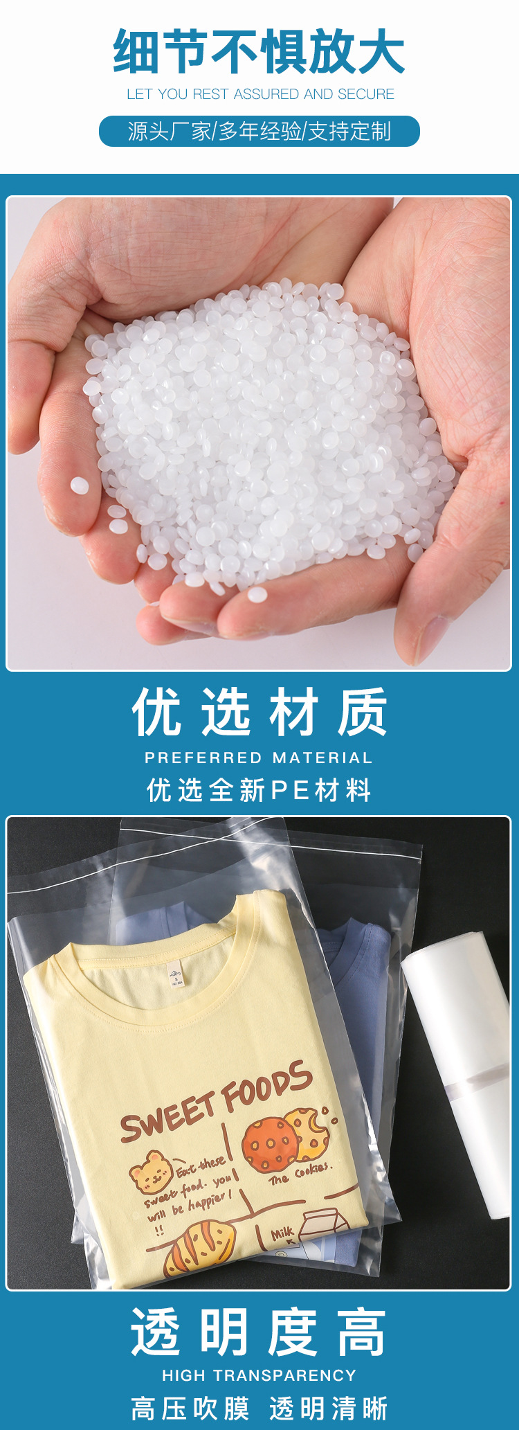 pe自粘袋透明不干胶塑料袋加厚服装包装袋印刷警示语软塑料自黏袋详情4