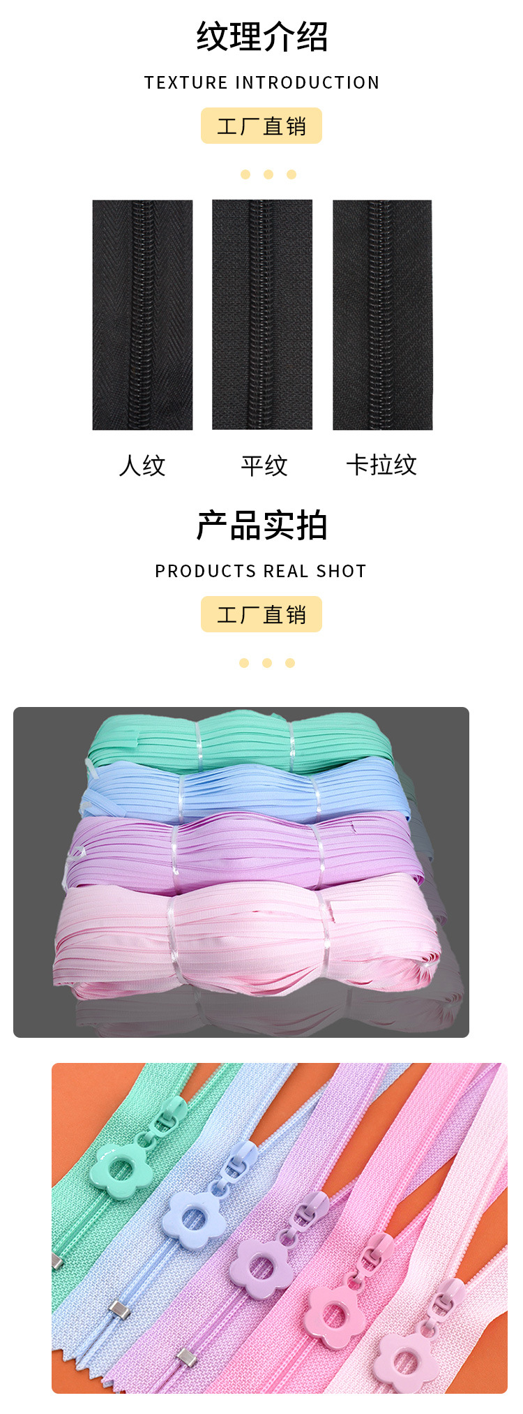 现货彩色加厚布边3号尼龙拉链多颜色码装拉链详情4