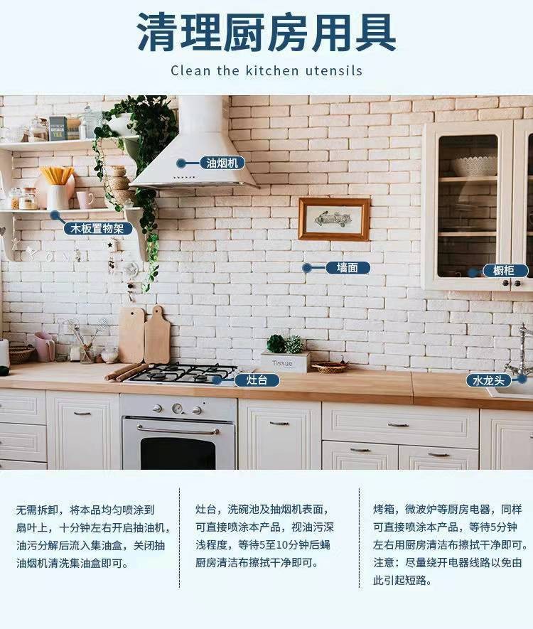 驰天油污净泡沫清洁剂多功能油烟机厨房重油污清洗剂广州厂家直供详情1