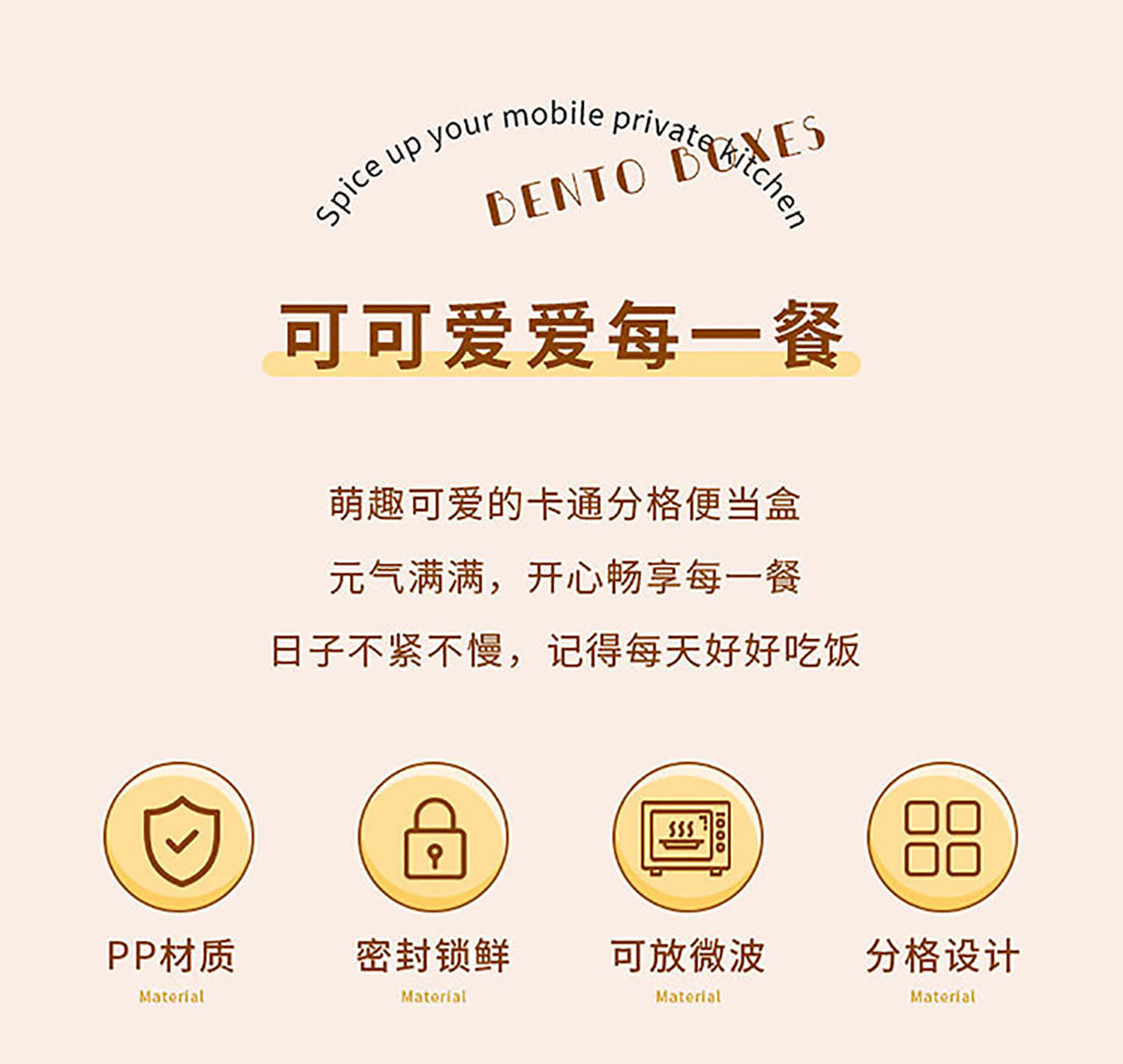 饭盒可进微波炉学生党卡通可爱午餐盒上班族便当盒食品级保鲜盒详情8