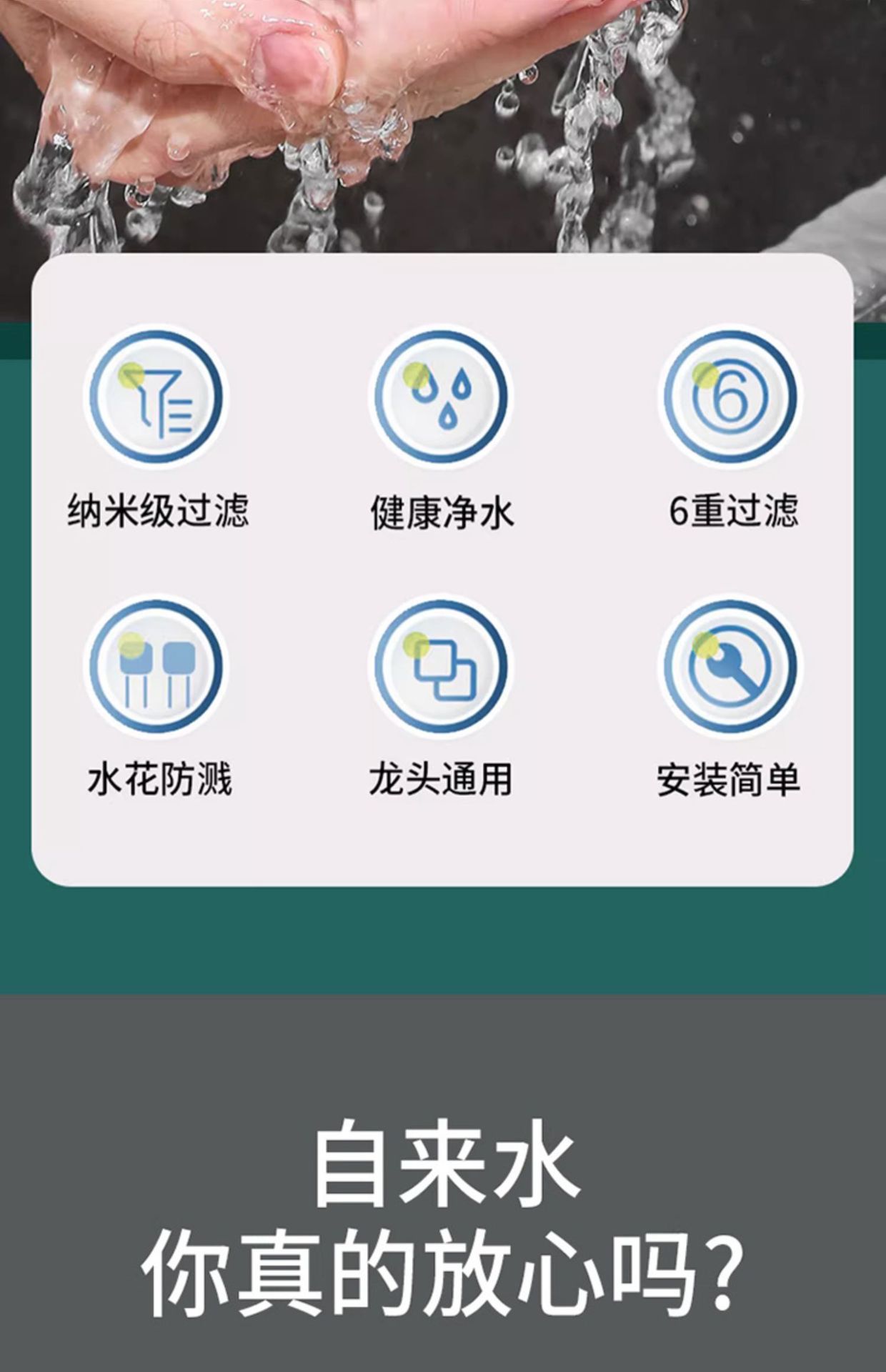 水龙头过滤器通用防溅嘴厨房净水神器家用自来水净化花洒增压滤芯详情2
