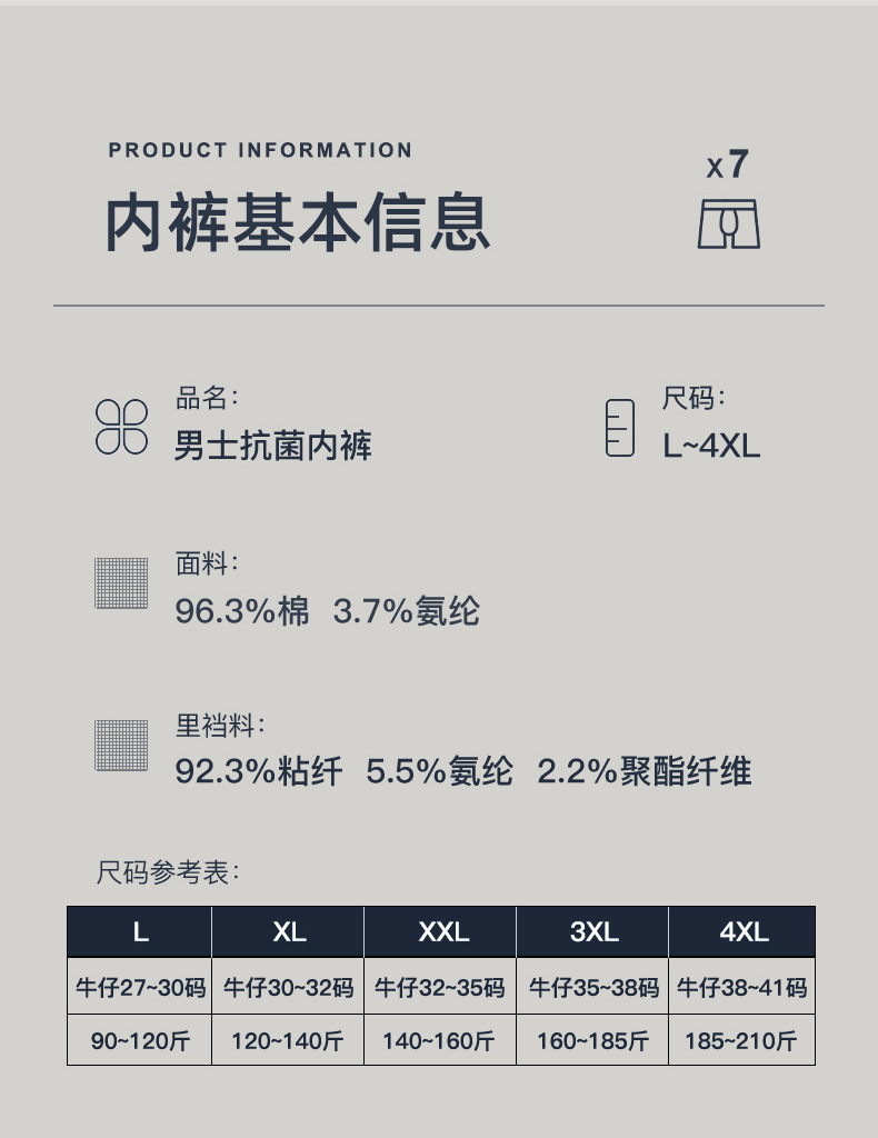 纯棉男士内裤无痕透气平角裤高弹抑菌男生运动四角内裤青少年短裤详情10