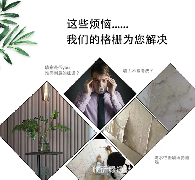 竹木纤维格栅板电视背景墙长城板凹凸护墙板室内扣板木格栅格珊板详情16