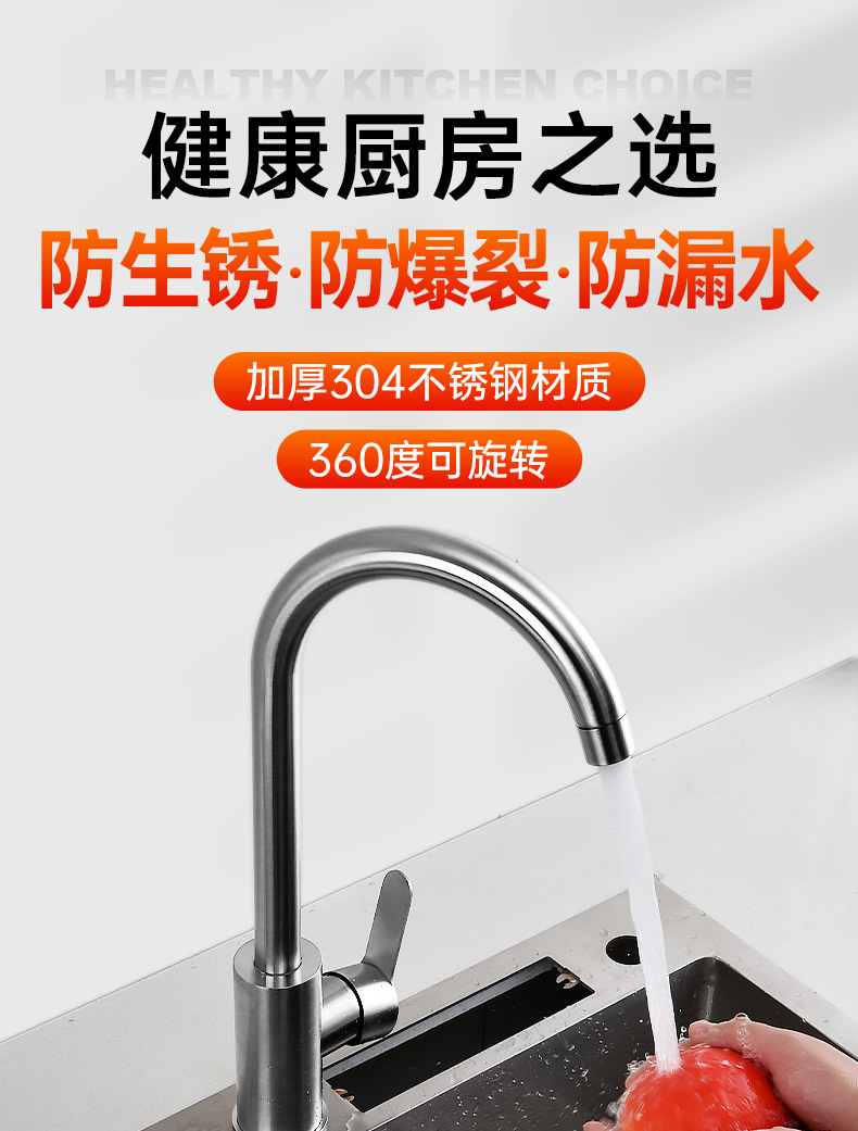 厨房水龙头家用冷热不锈钢洗菜盆洗手池洗碗全铜防溅水单冷可旋转详情2