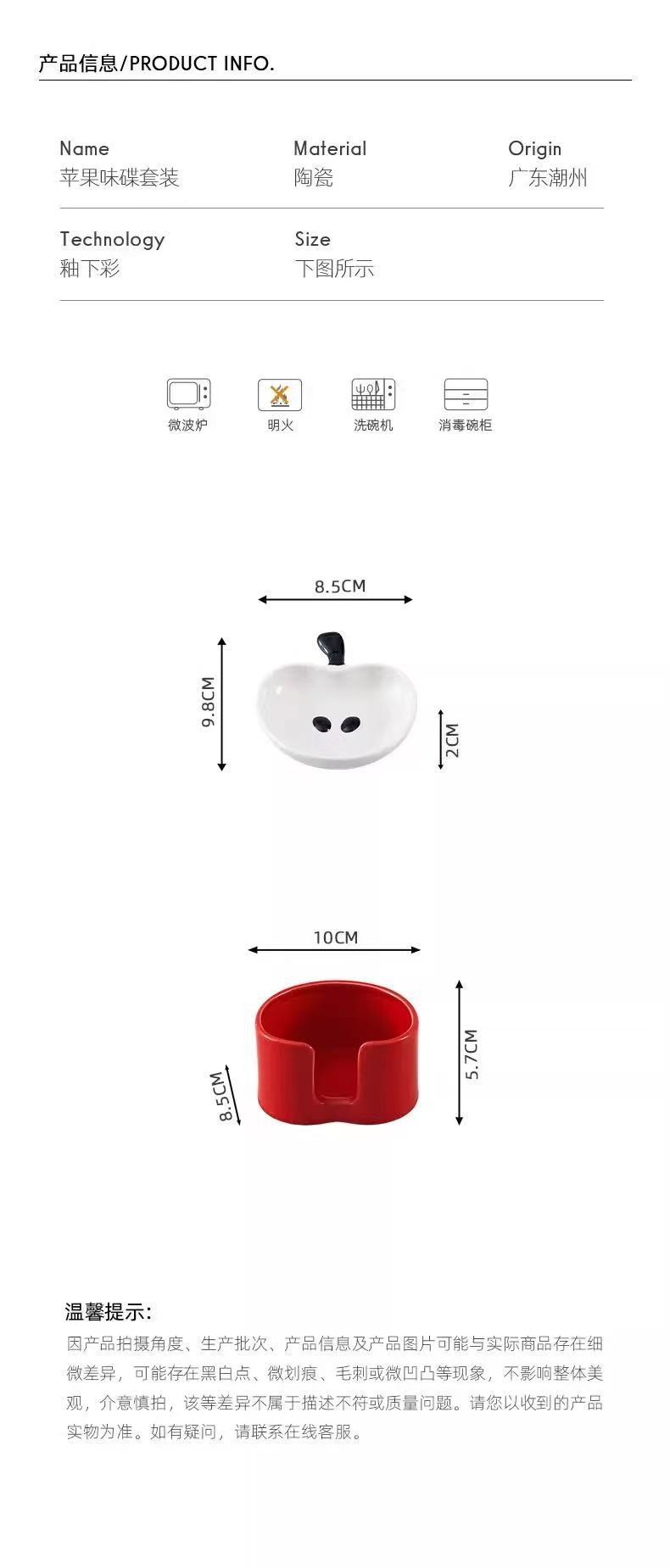 可爱苹果调味碟创意陶瓷卡通火锅蘸料碟高颜值精致厨房醋碟蘸酱碟详情5