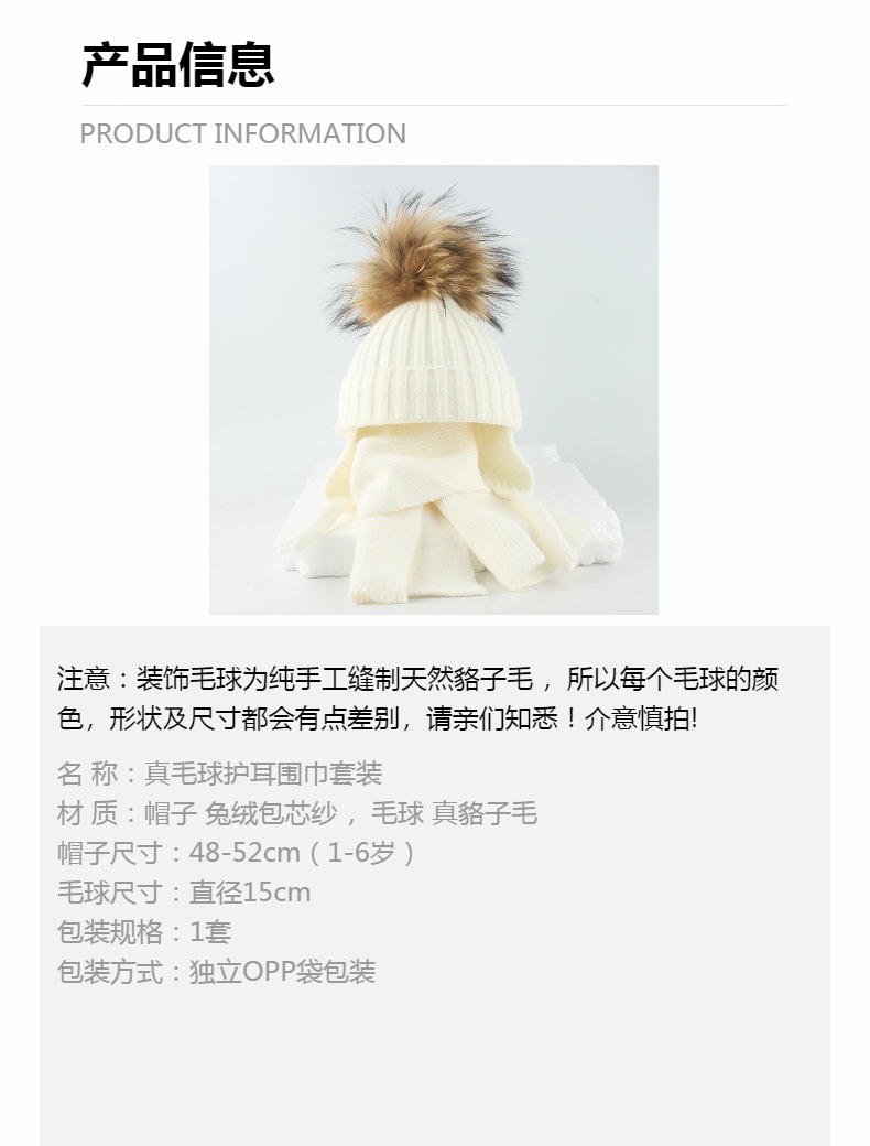 品牌【森多娜】2025新款 儿童必备可爱帽子 防寒保暖 秋冬貉子毛球针织围巾帽子套装保暖兔绒纱护耳雷锋帽详情1