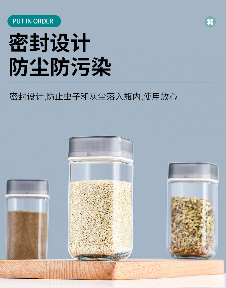 玻璃调味瓶分装瓶玻璃调料盒组合套装厨房收纳家用佐料罐子调料罐详情7