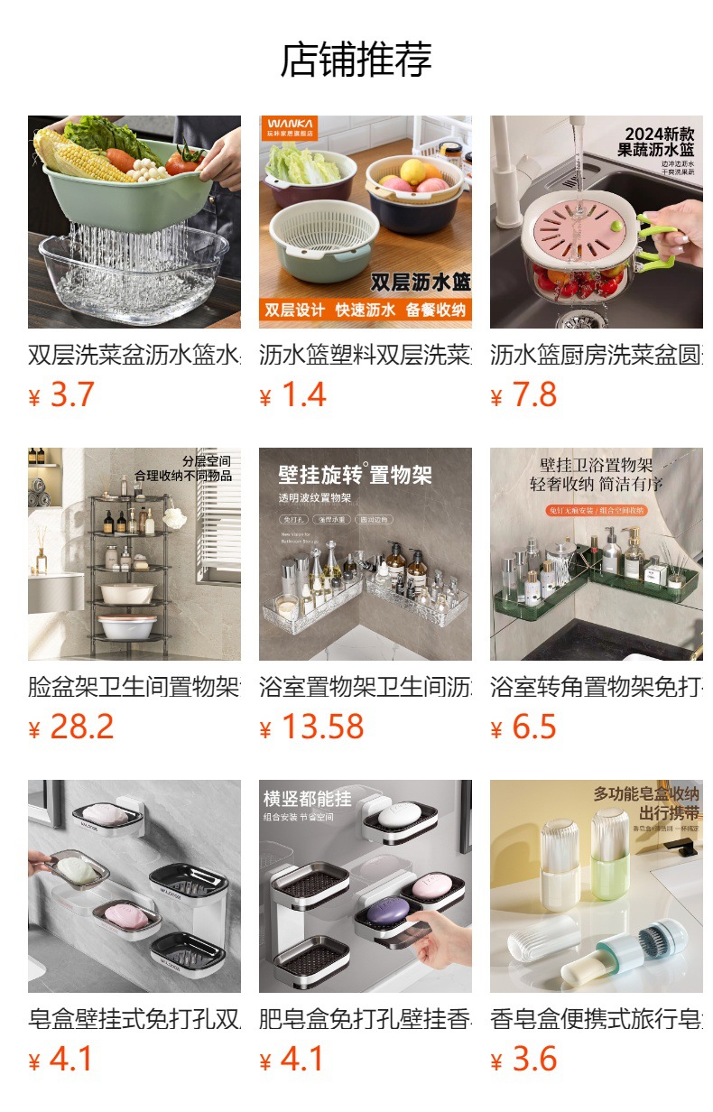 收纳架浴室免打孔置物架洗漱台墙角厕所卫生间洗澡卫浴壁挂三角篮详情1