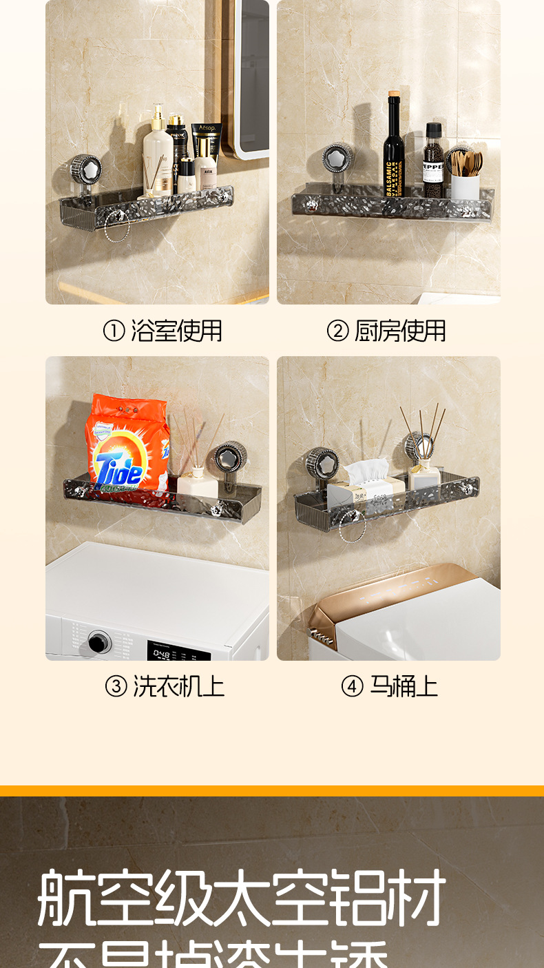 吸盘置物架 卫生间浴室吸盘置物架 免打孔强力自粘吸盘厨房置物架详情10