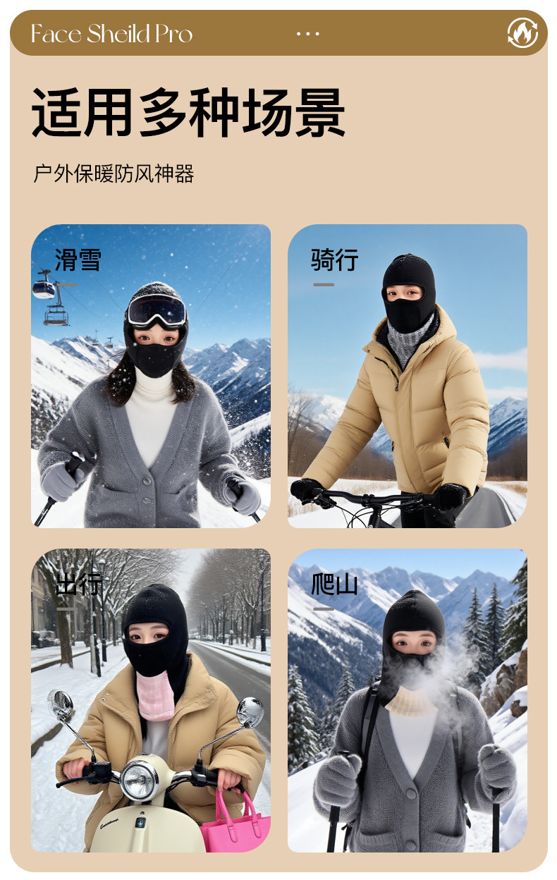 头套摩托车骑行男头盔防寒保暖滑雪冬季全脸冬天面具防风帽子面罩详情4