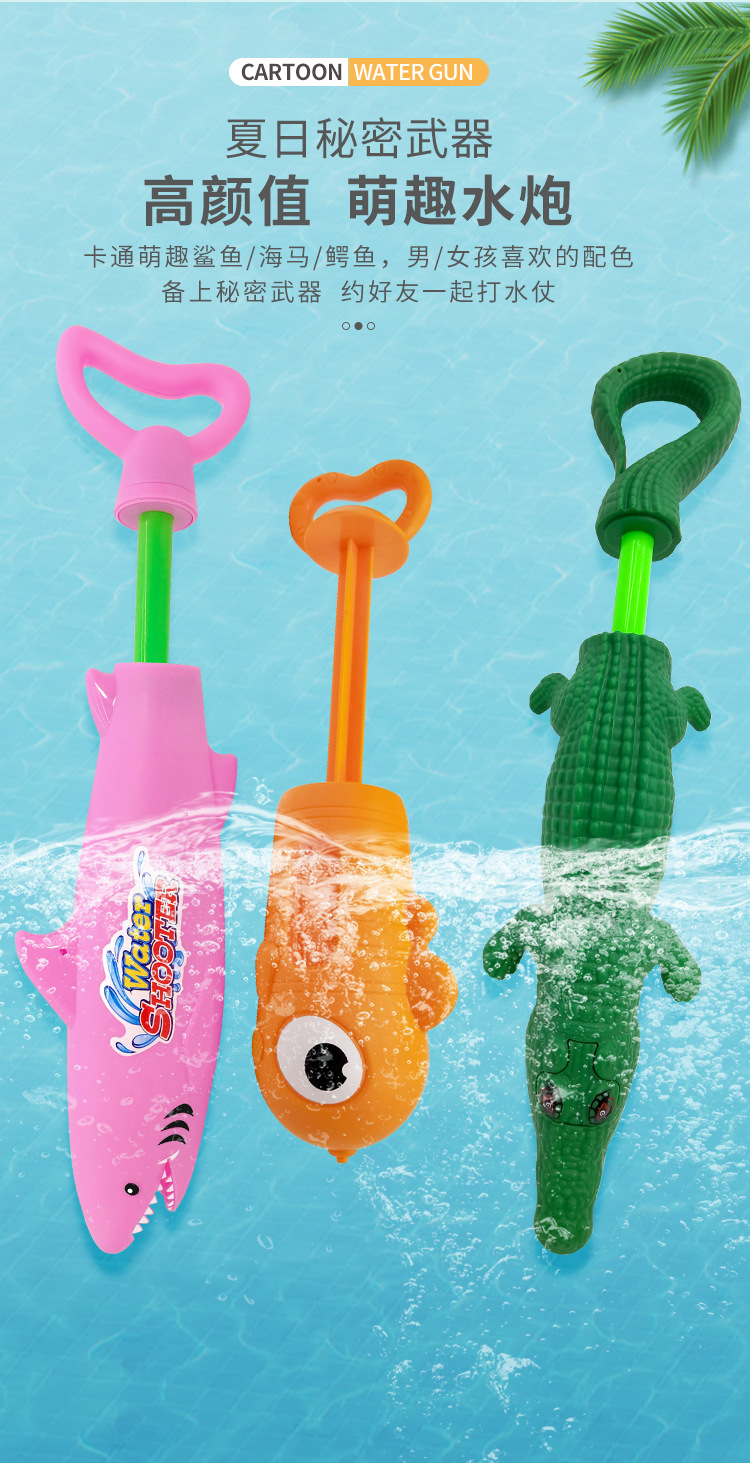 Cartoon high-pressure pull-out shark water gun, crocodile dolphin clownfish summer beach drift water gun wholesale pic 9
