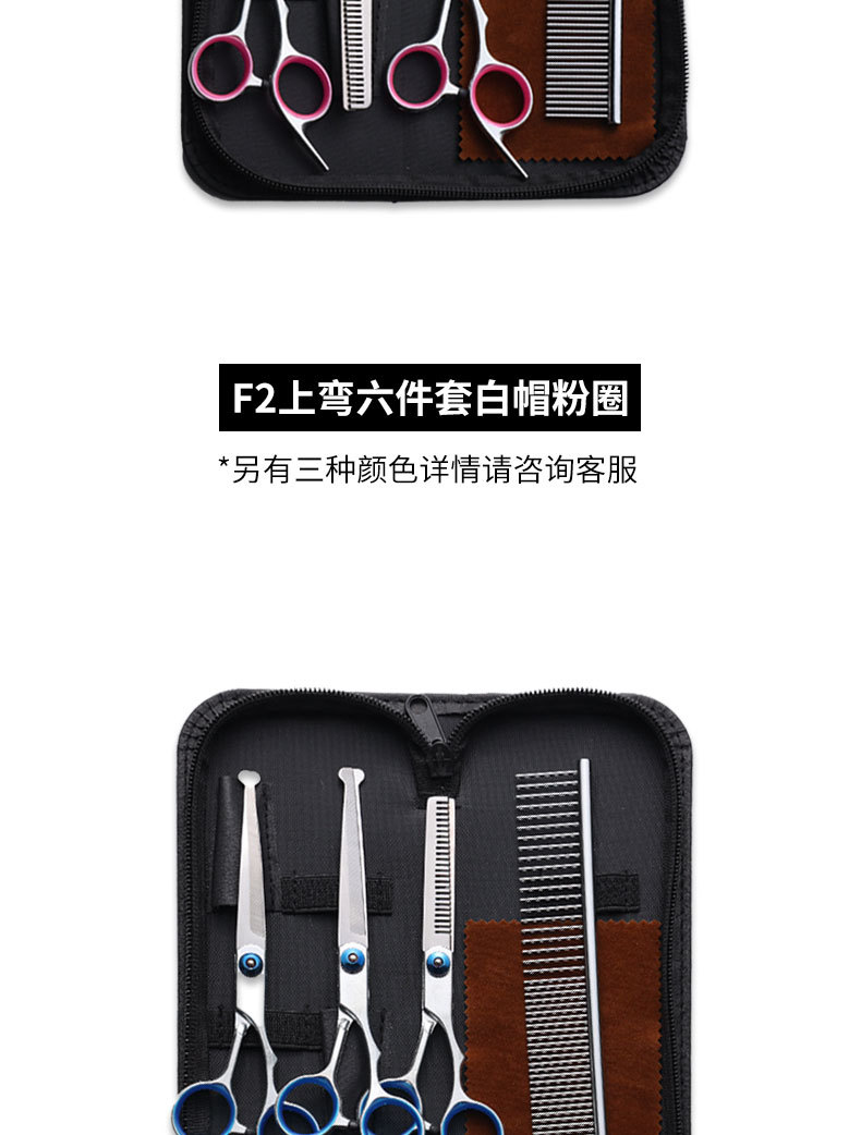 Cross-border exclusive 6-inch stainless steel pet scissors set, home grooming tools, dog hair scissors, teeth scissors pic 5