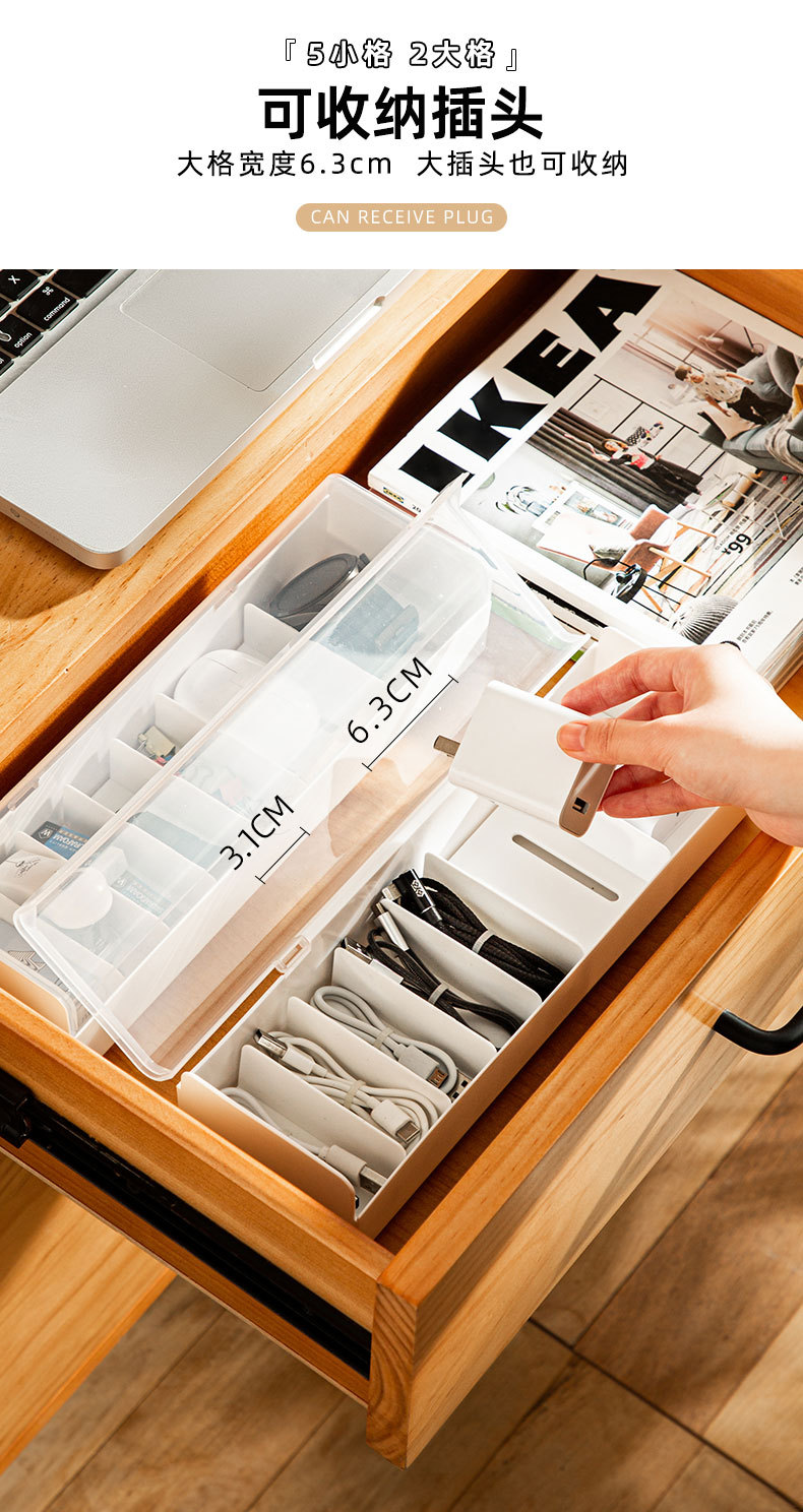 桌面数据线收纳盒7格手机充电器充电线分类整理分格电源线收纳盒详情8