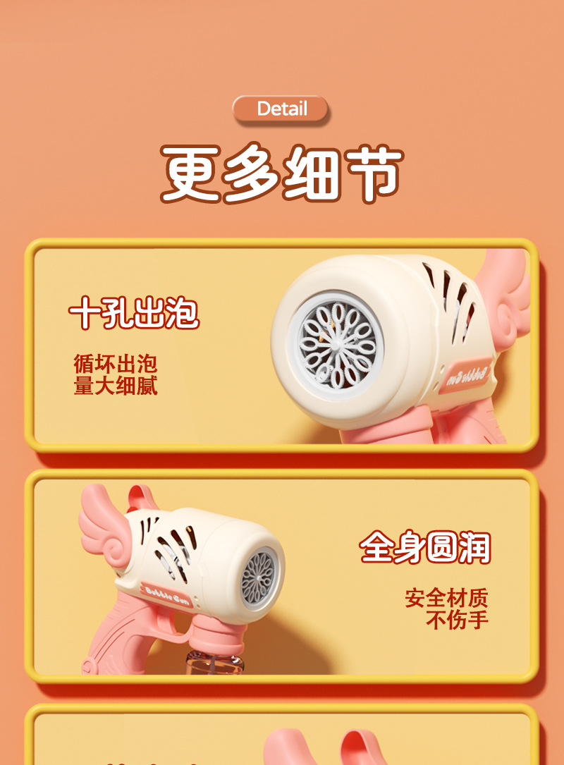 厂家批发电动泡泡机全自动抖音同款全自动防漏儿童玩具泡泡枪详情13