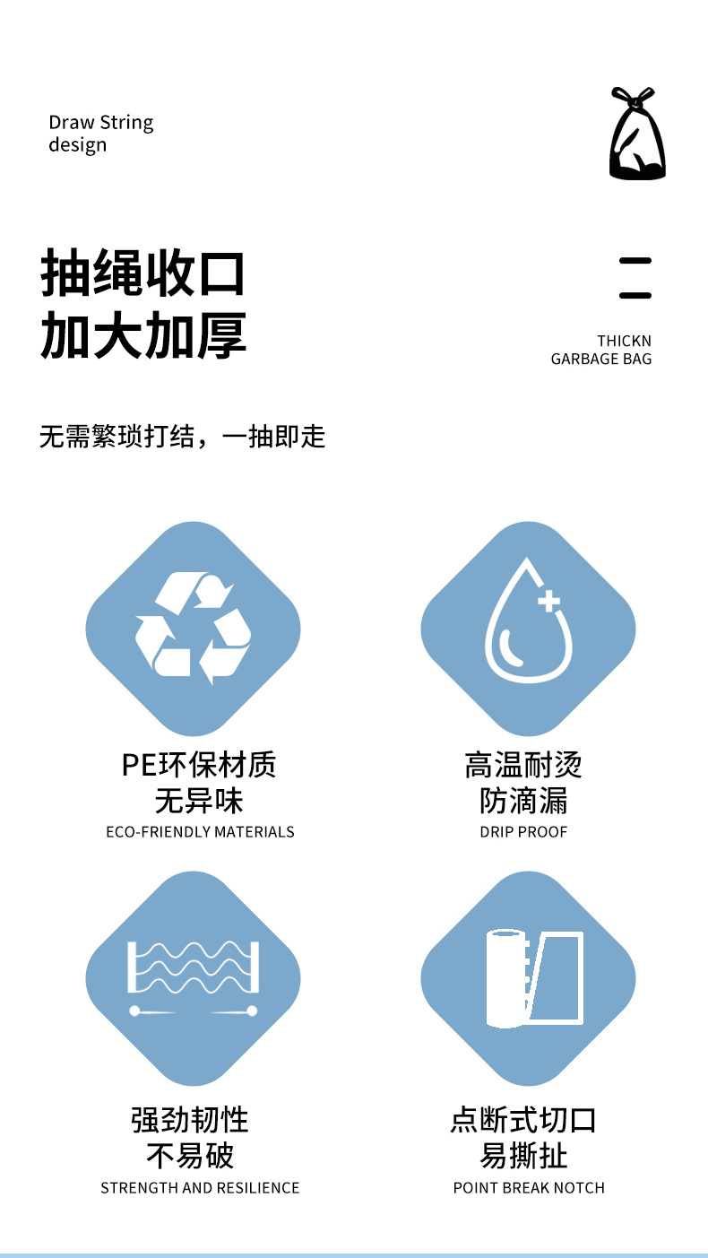抽绳式垃圾袋家用一次性袋子加厚清洁收纳日用百货加厚耐用详情2