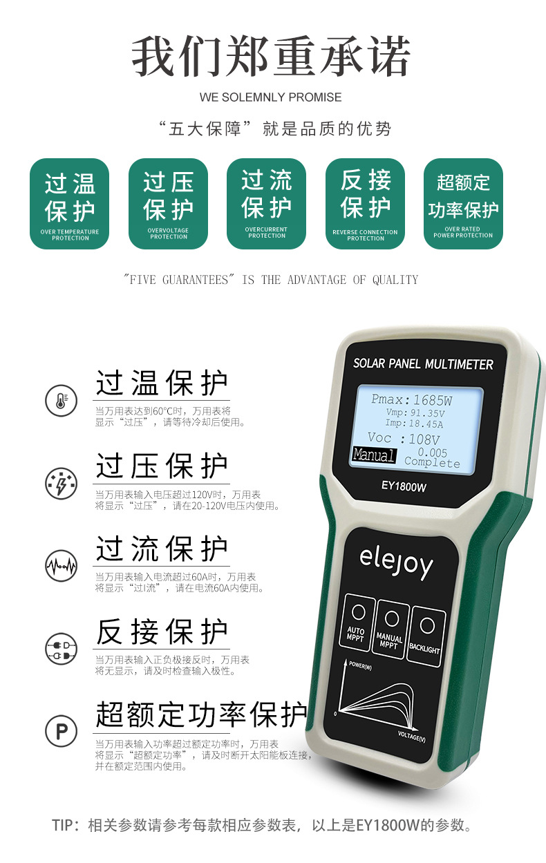 Фотоэлектрический измеритель мощности модуля EY1800W на солнечной панели MPPT pic 2
