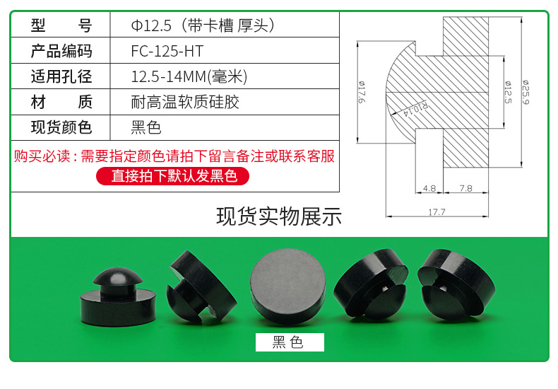 防尘塞锥形脚垫耐高温硅胶防撞塞扣式塞头高弹减震堵头橡胶孔塞详情58