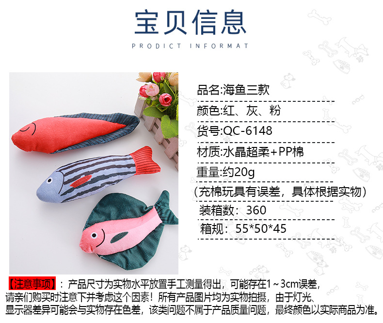 跨境爆款宠物毛绒用品猫咪解闷啃咬陪伴仿真鱼猫薄荷玩具厂家批发详情3