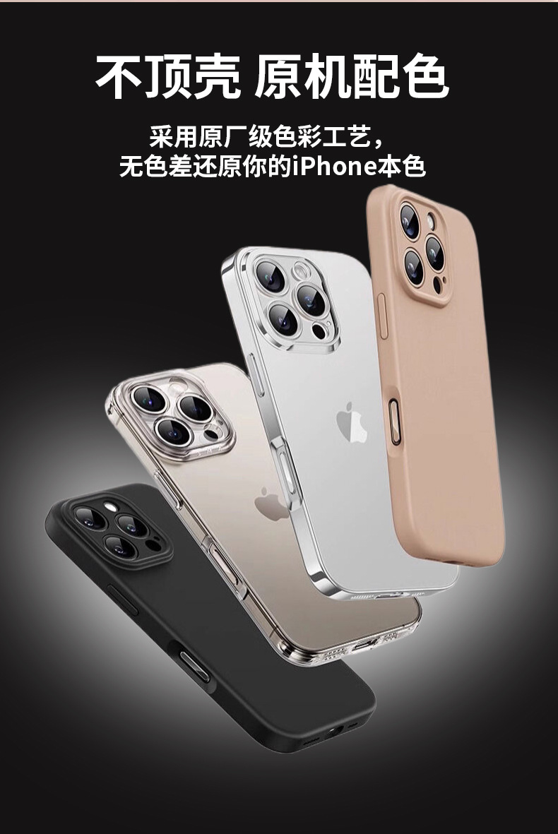 适用iphone17边框膜无尘仓16拍照按键贴苹果17promax秒贴按键膜详情13
