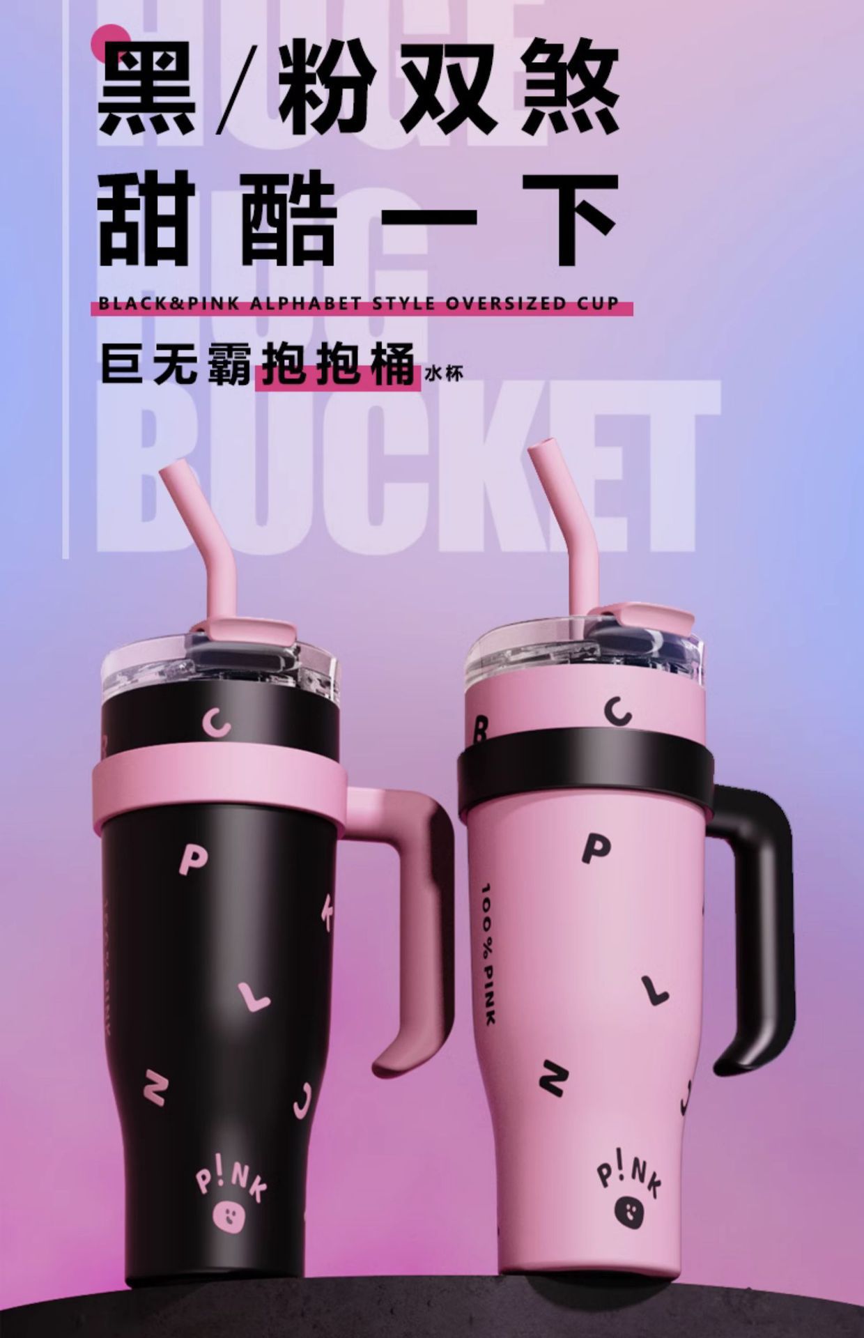 双层真空1200ML不锈钢保温杯40oz手柄冰霸杯高颜值男女吸管汽车杯详情4