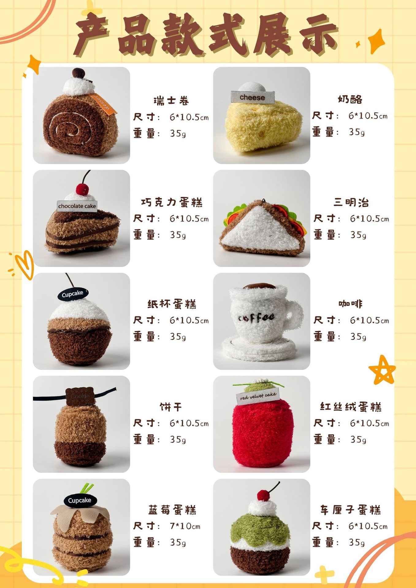 Cute afternoon tea desserts, plush pendants, small dolls, bags, keychains, wholesale fabric dolls, toys, and fun decorations pic 4