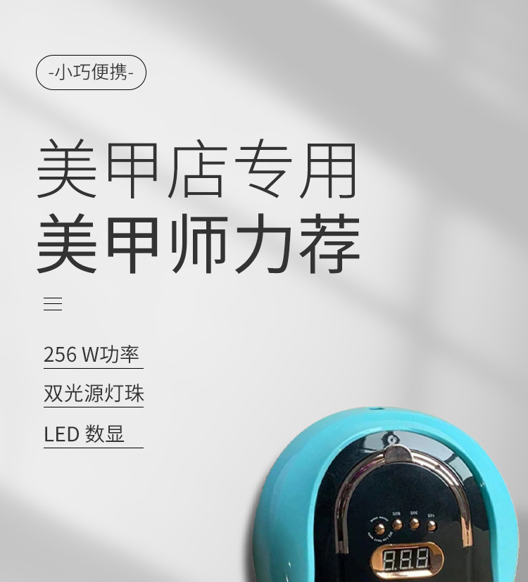 256W high-power nail lamp, special light therapy lamp for nail salons, hand-nail baking lamp, colorful nail machine, cross-border pic 1