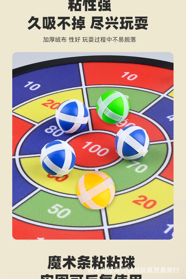 Cross-border Amazon dart discs, sticky ball targets, throwing sticky ball toys, Douyin, the same style of kindergarten game props pic 4