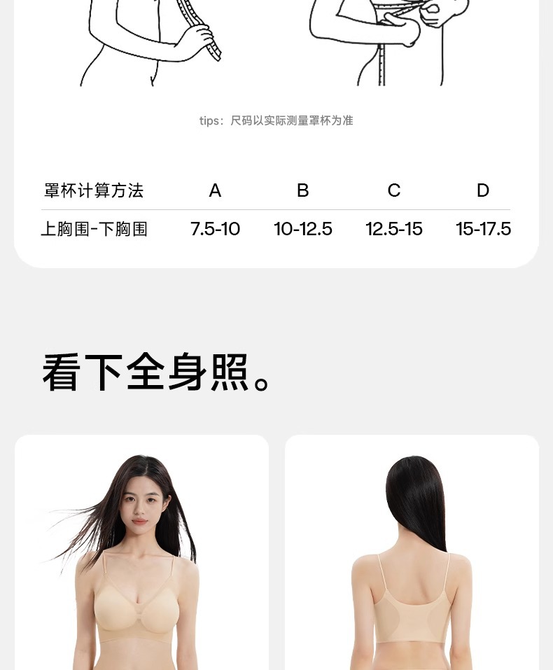 草本初色内衣女无痕夏季薄款无钢圈大胸显小胸聚拢透气背心式文胸详情23