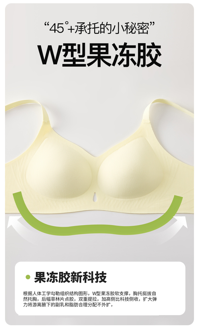 Yixingyao jelly strip lifting soft support underwear small chest upper support gathers seamlessly to tuck in the secondary breasts semi-fixed cup bra pic 6