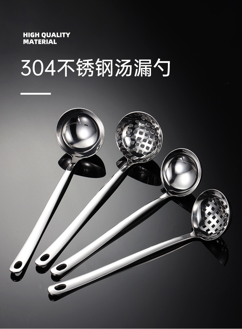 不锈钢汤漏勺_01.jpg