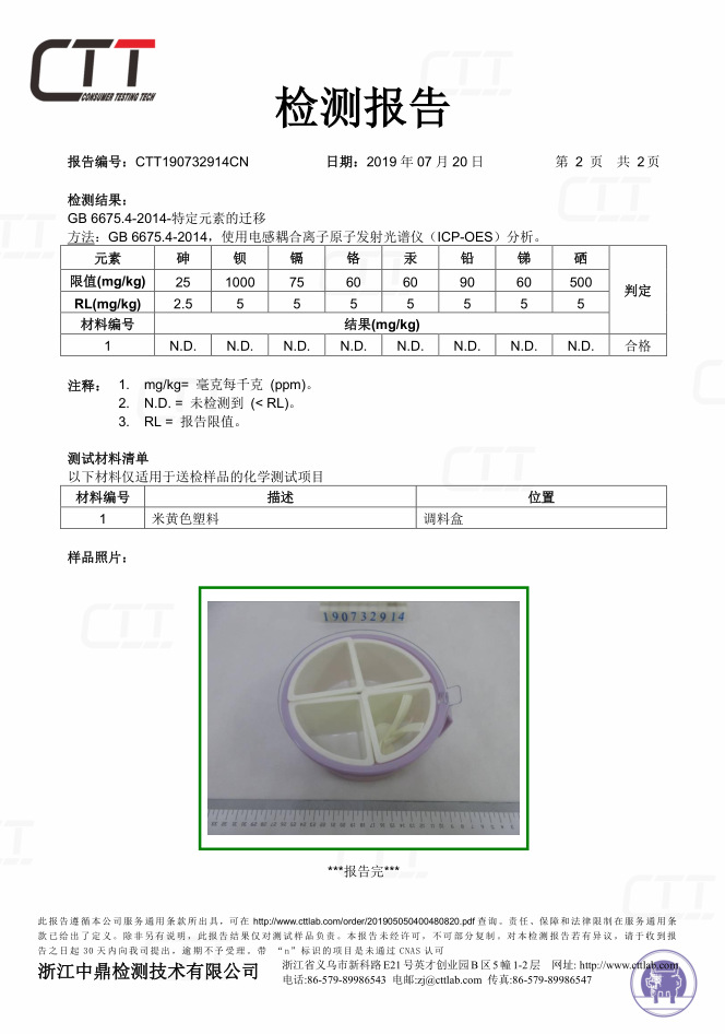 调料盒盐罐调味罐厨房圆形多格佐料盒收纳盒圆形透明盖四格调味盒详情22